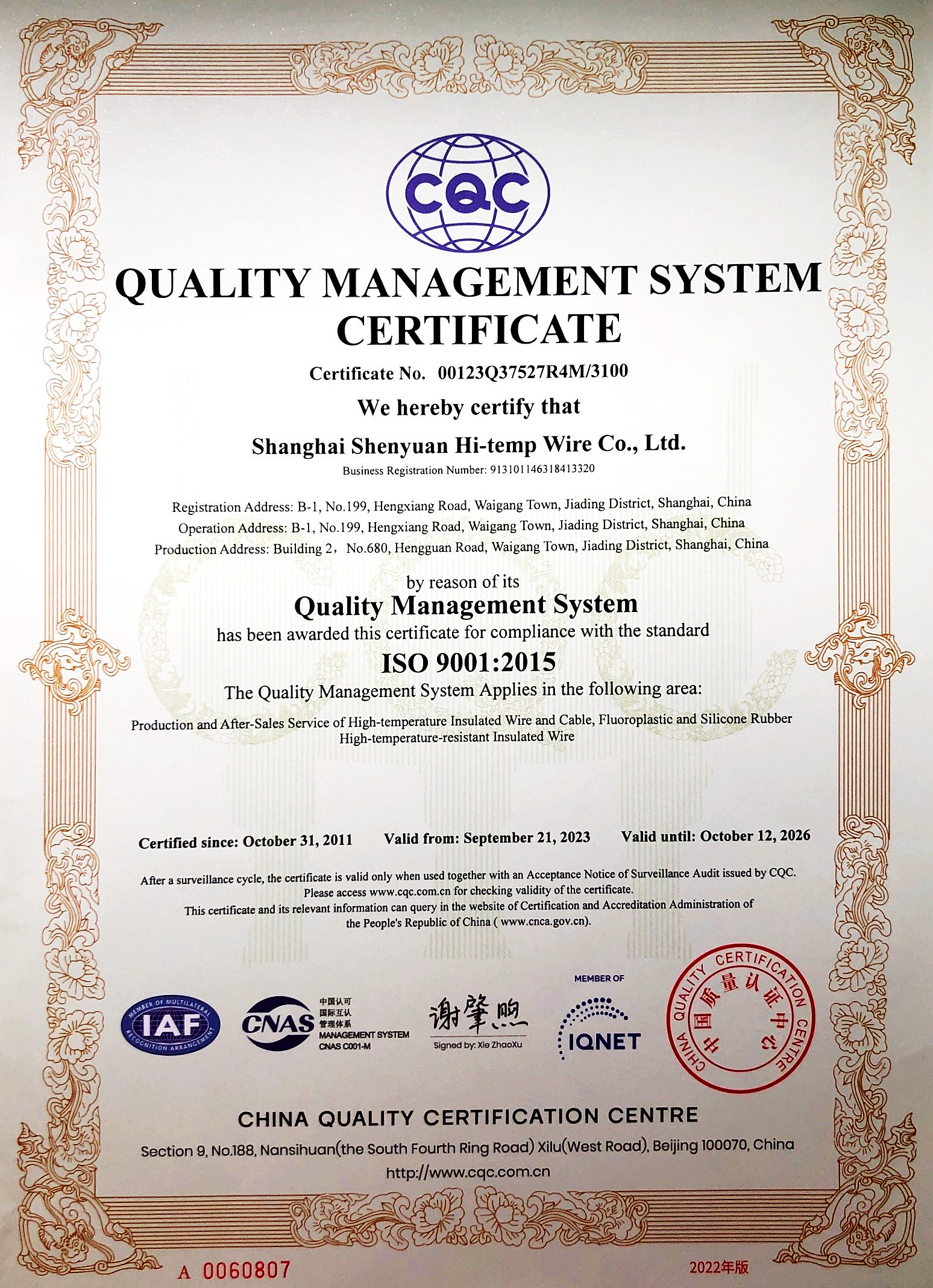 ISO9001:2015英文证书
