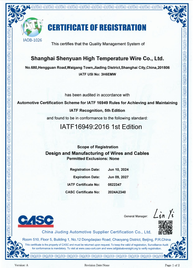 IATF 16949英文证书