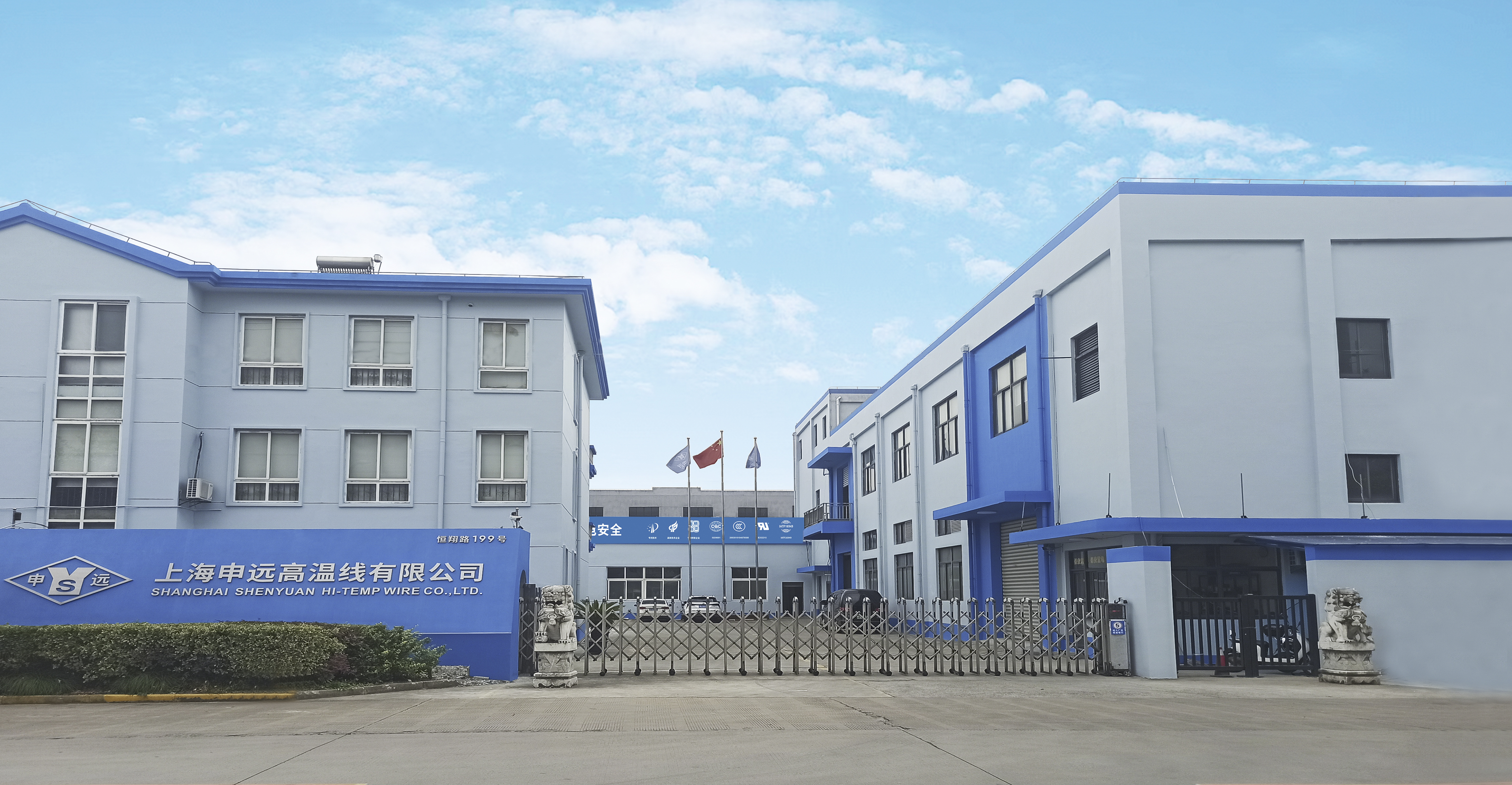 申远厂家