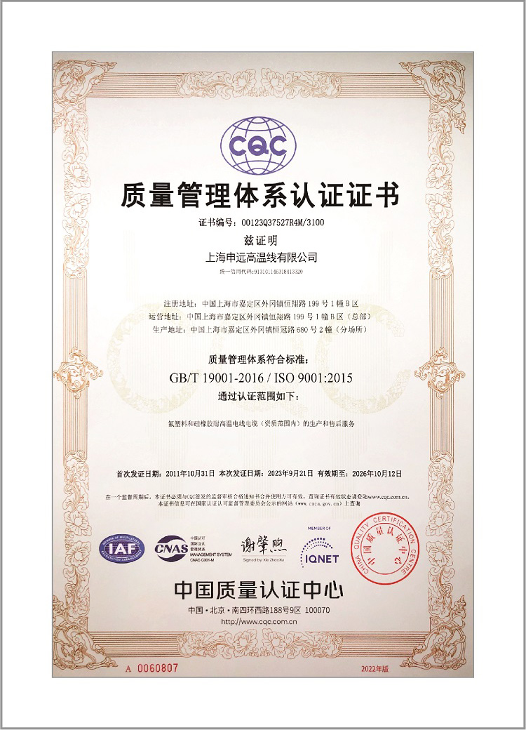ISO9001:2015中文证书