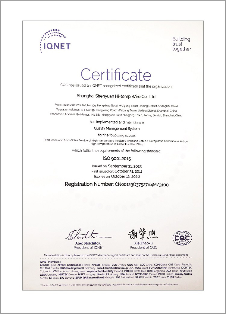 CQC体系英文证书