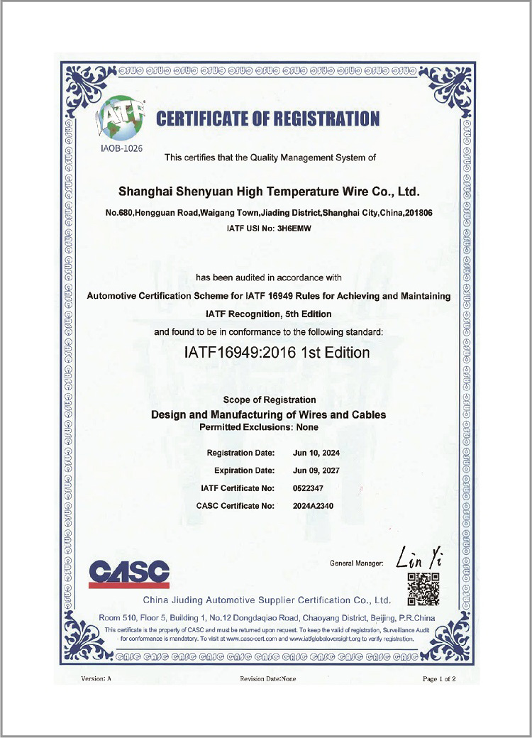 IATF 16949英文证书