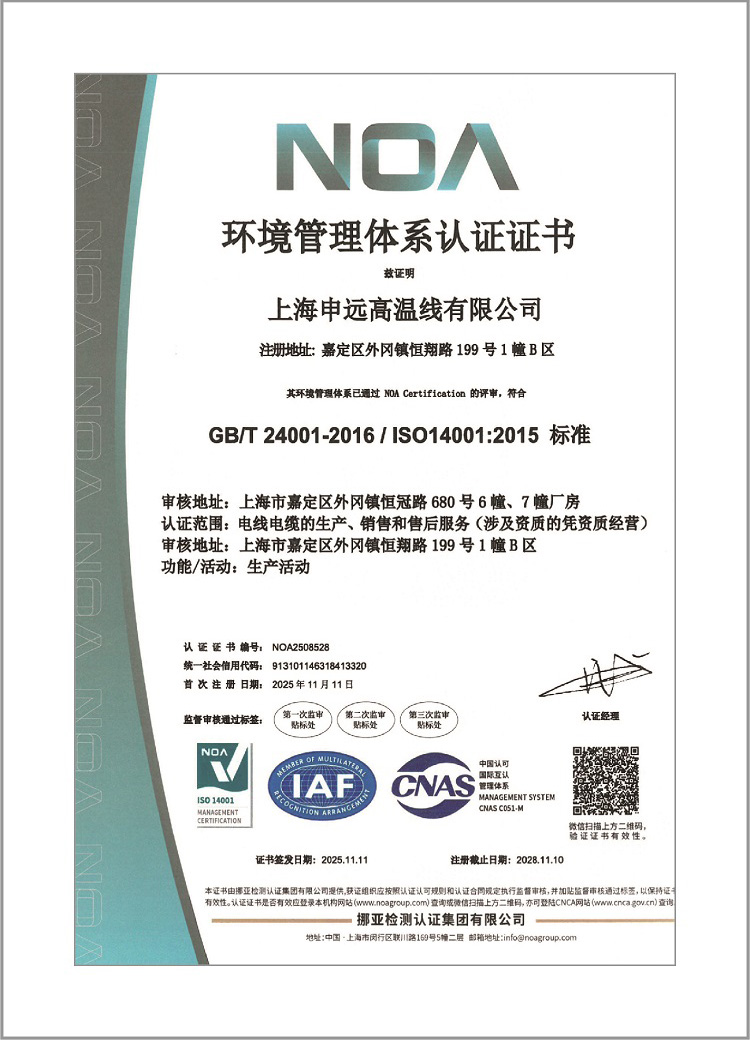 环境管理体系认证证书