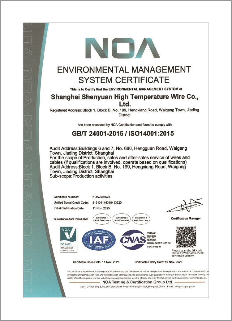 环境管理体系认证证书 英文